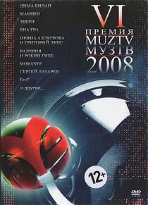 Watch Premiya Muz-TV 2008 (TV Special 2008)