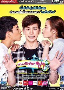 Watch Bang Rak Soi 9/1