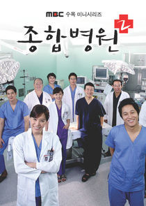Watch General Hospital