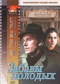 Watch Zabavy molodykh