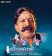 Watch Yajamana