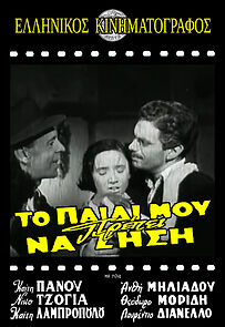 Watch My Child Must Live