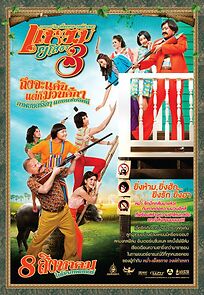 Watch Yam yasothon 3