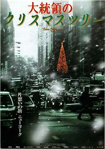 Watch Daitoryo no Christmas Tree