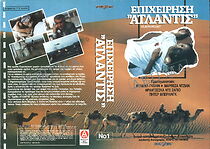 Watch Progetto Atlantide