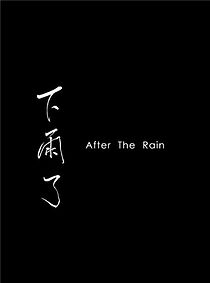 Watch After the Rain (Short 2007)