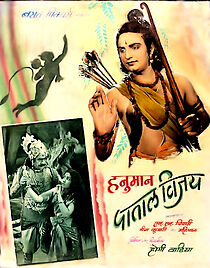 Watch Hanumaan Pataal Vijay