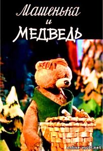 Watch Mashenka and the Bear (Short 1960)