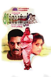 Watch Avvai Shanmugi