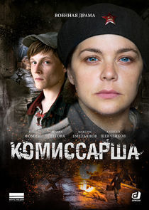 Watch Комиссарша