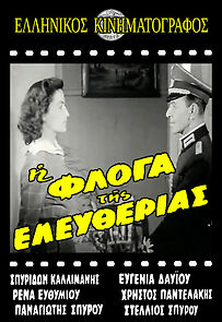 Watch I floga tis eleftherias