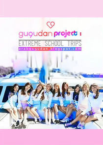 Watch Gugudan Project: Extreme School Trip