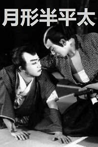 Watch Tsukigata Hanpeita