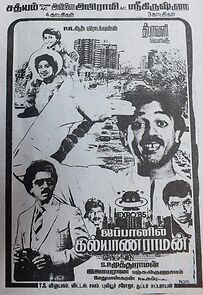 Watch Jappanil Kalyanaraman