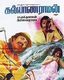 Watch Kalyanaraman