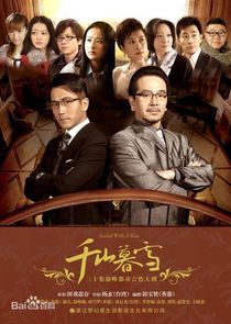 Watch Sealed with a Kiss