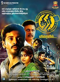 Watch Thiri