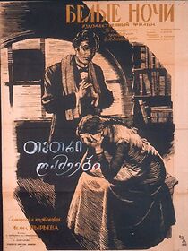 Watch Belye nochi