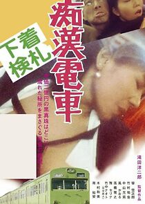 Watch Groper Train: The Search for the Black Pearl