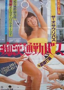 Watch Molester's Tour Bus