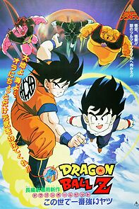 Watch Dragon Ball Z: The World's Strongest