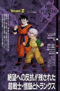 Watch Dragon Ball Z: The History of Trunks