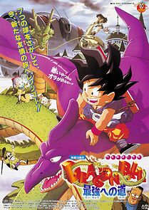 Watch Dragon Ball: The Path to Power