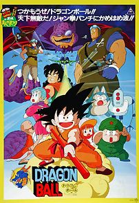 Watch Dragon Ball: Curse of the Blood Rubies
