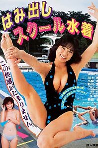 Watch Hamidashi school mizugi