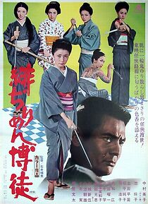 Watch The Red Silk Gambler