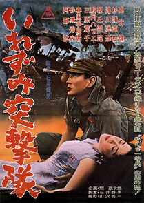 Watch Irezumi totsugekitai