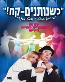 Watch Az Men Git, Nemt Men