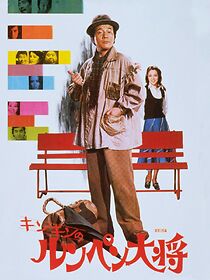 Watch Kinkin no lumpen taisho