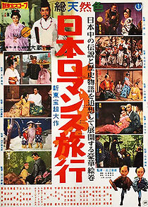 Watch Nippon romansu ryokô