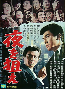 Watch Japan's Zero Zone: Night Watch