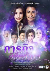 Watch Paragit Likhit Huajai