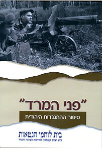 Watch Flames in the Ashes