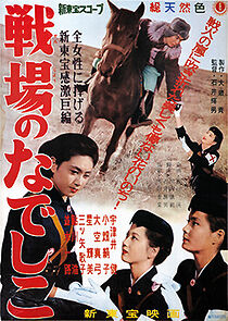 Watch Senjô no nadeshiko