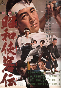 Watch Showa kyokyaku den
