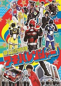 Watch Unofficial Sentai Akibaranger
