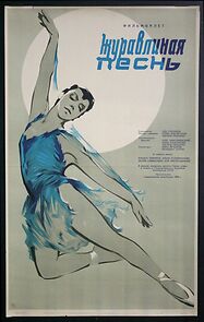 Watch Zhuravlinaya pesn