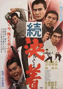 Watch Zoku otoshimae