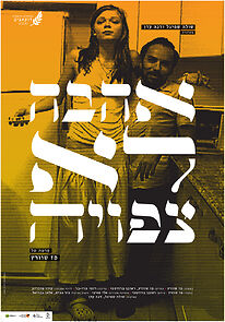 Watch Unexpected Love