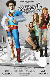 Watch Bewildered Bolbol