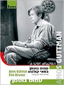 Watch Amos Guttman: Filmmaker