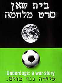 Watch Underdogs: A War Movie