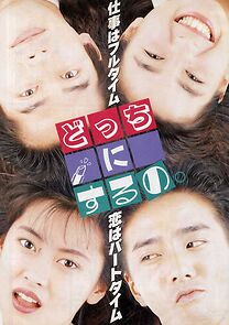 Watch Docchini suruno