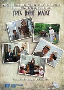 Watch Greh njene majke