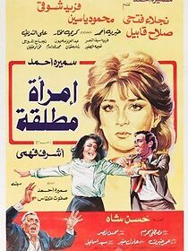 Watch Imraah Mutallaqah