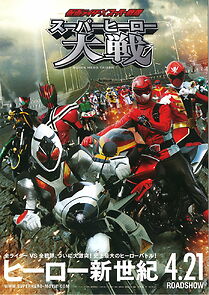Watch Kamen Rider × Super Sentai: Super Hero Taisen